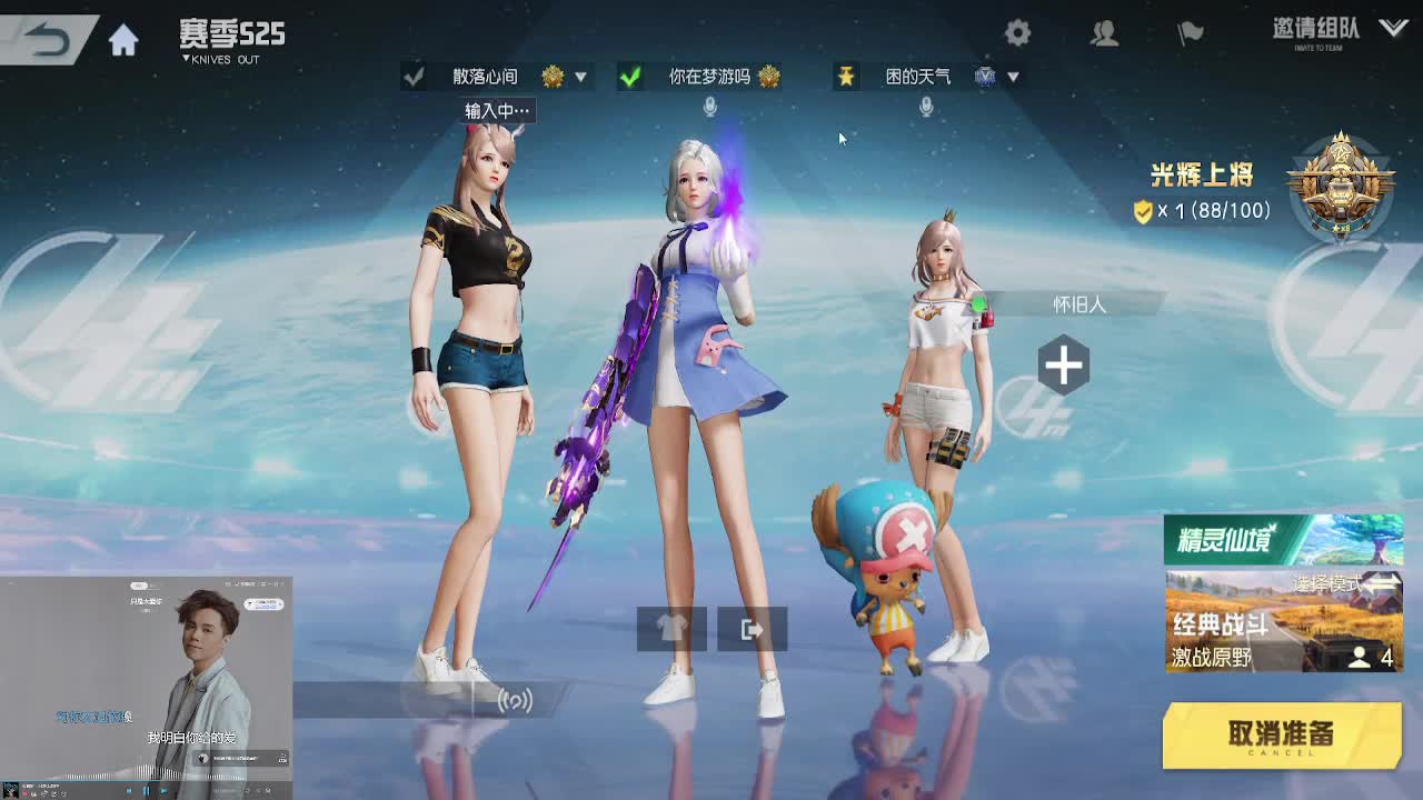 人来人往，留下的都是真的