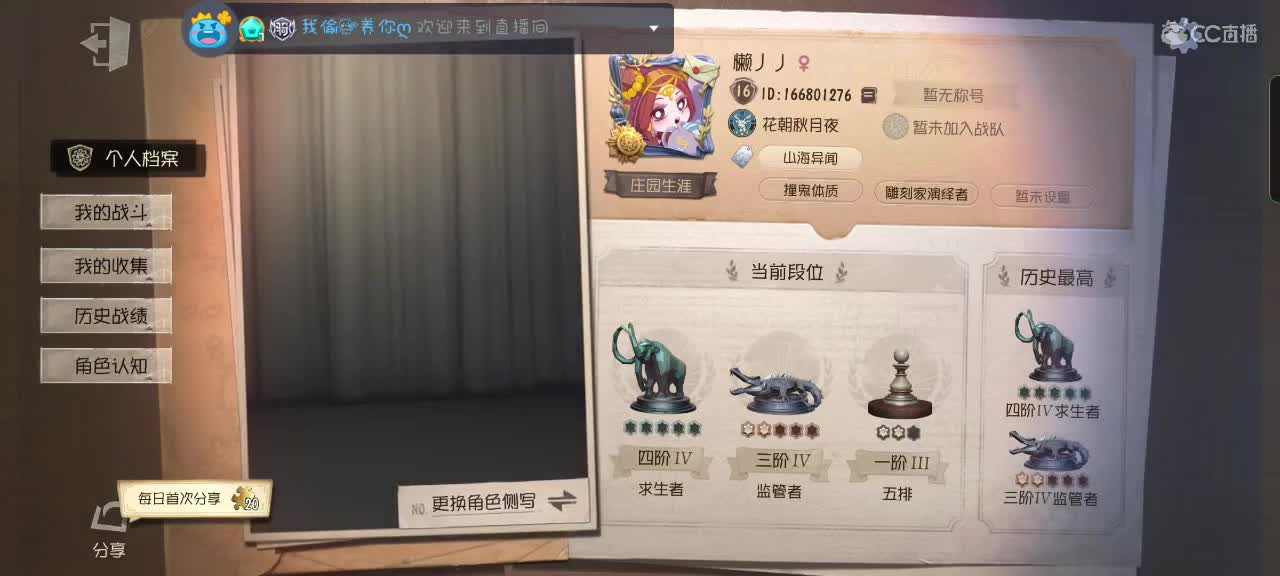 相遇即是缘～ 第1段