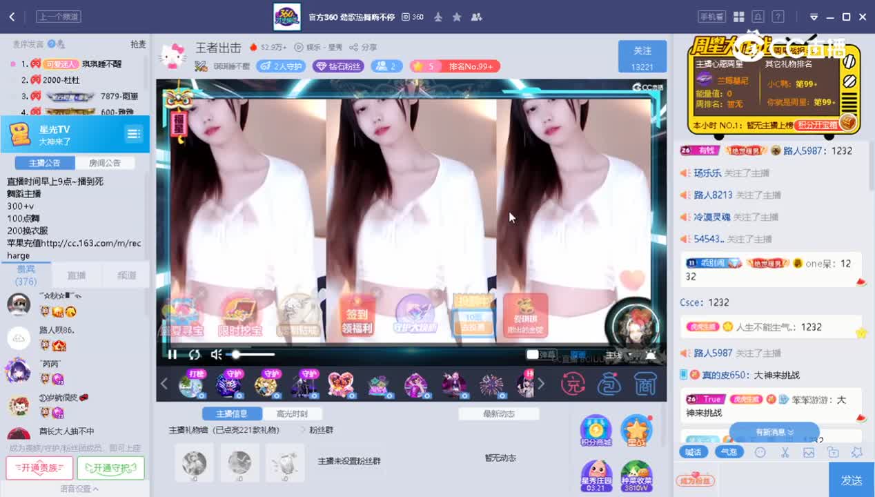 2022-08-17 大神来了
