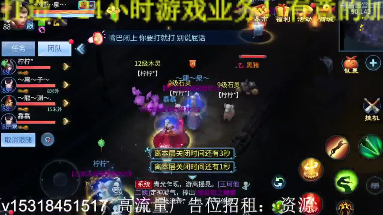 公会招主播，青城山下冲呀~激情！