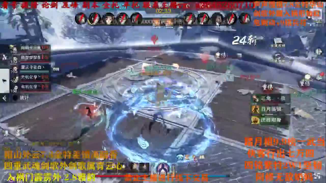 木头人