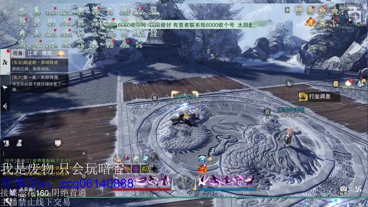 接暗香全托半托论剑匪首