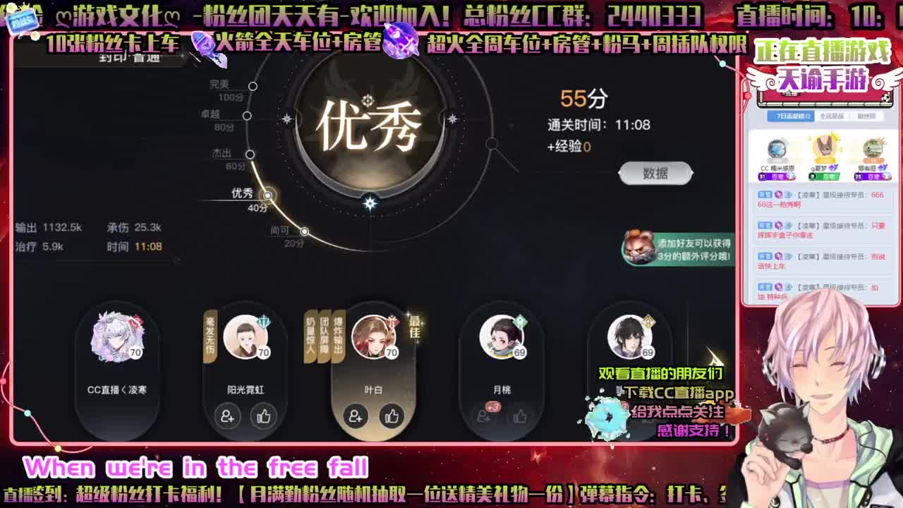 天谕手游ღ一起玩ღ操作如画 第1段
