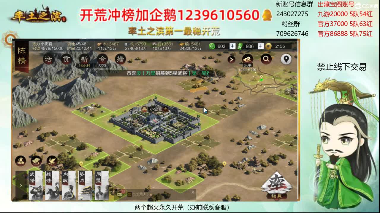 接开荒 冲榜第一