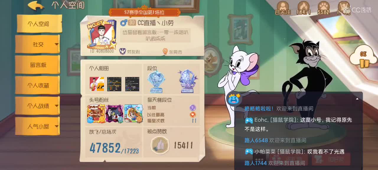 猫天梯  越来越好嗷~ 第2段