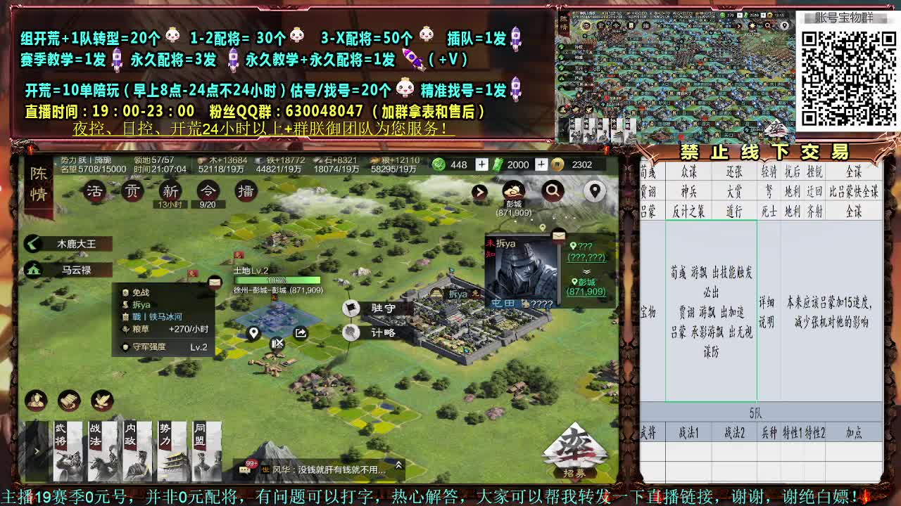 2赛季开荒细节配将，0元大神，开荒稳健 第1段