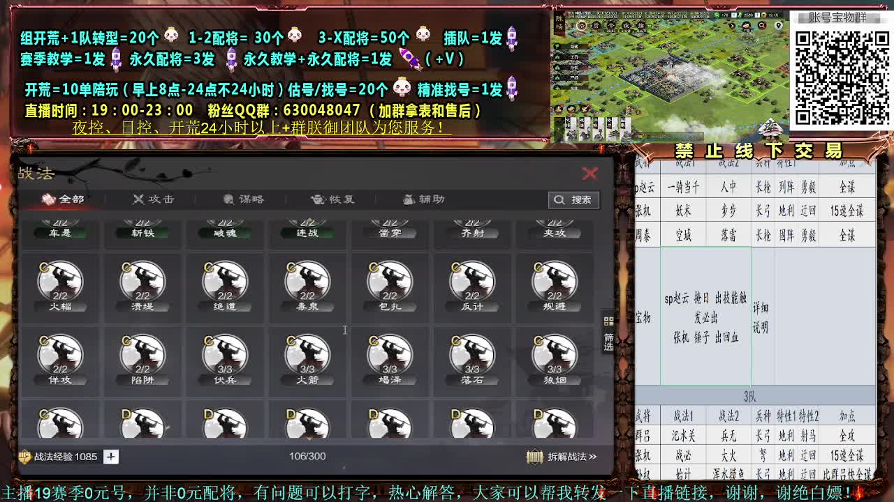 2赛季开荒细节配将，0元大神，开荒稳健 第2段