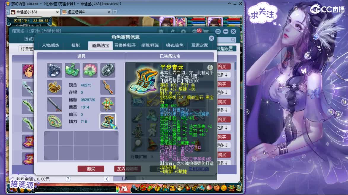 今天磁性的声音 ღ 第2段