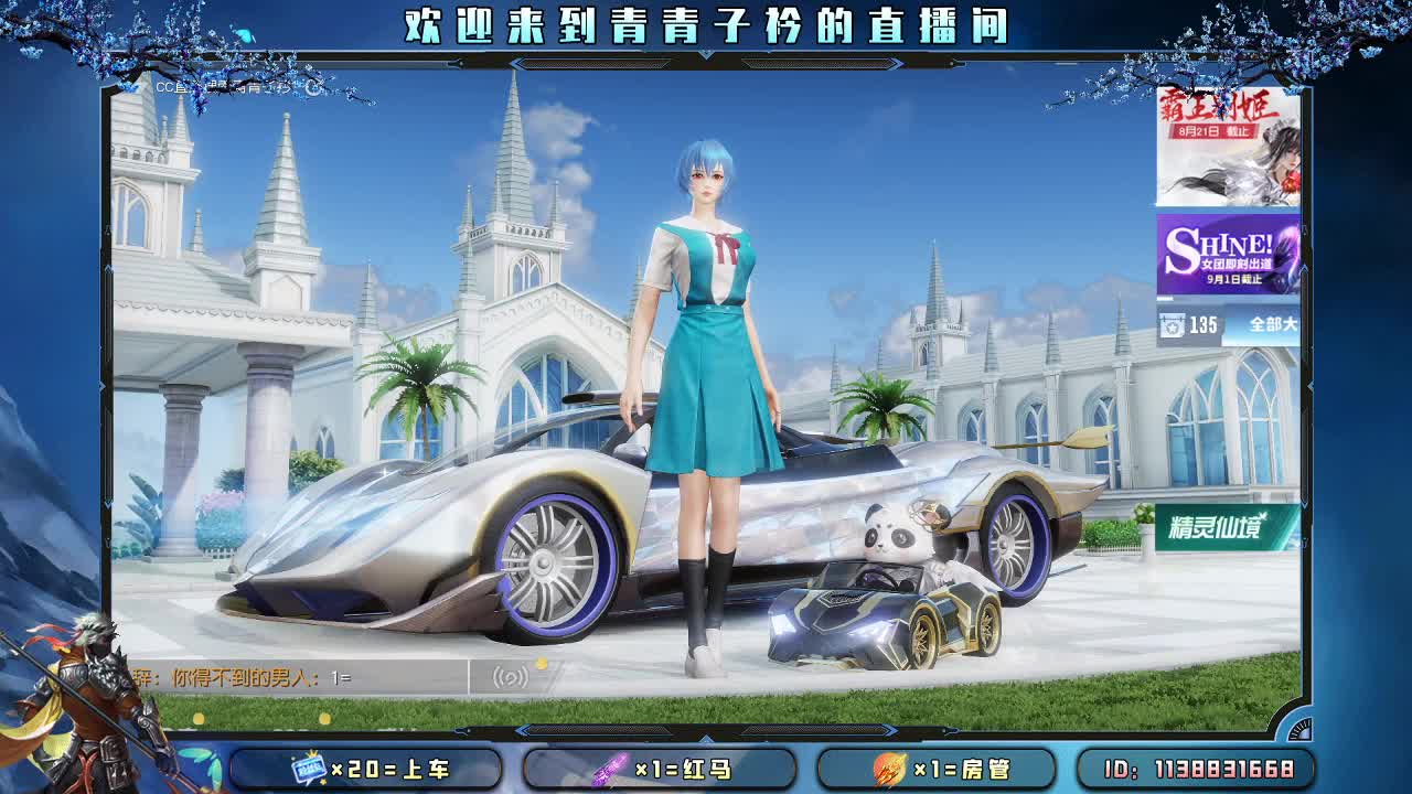 所有的美好 正在赶来。