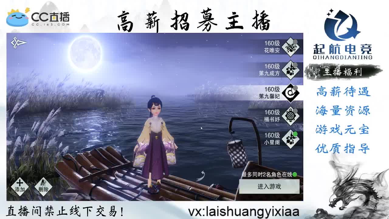 全服接开荒指挥、助力三吃 第2段