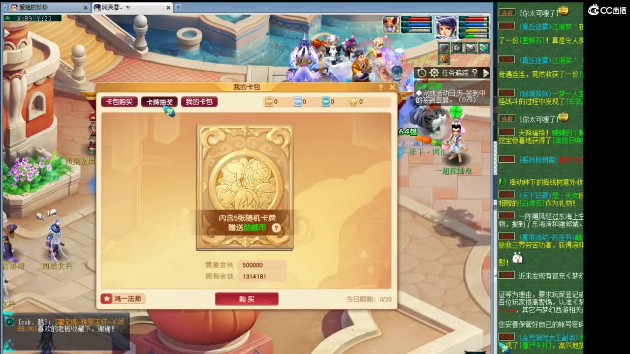 花果山服战招人