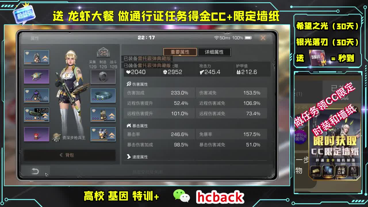 通行证做任务拿CC限定墙纸啦