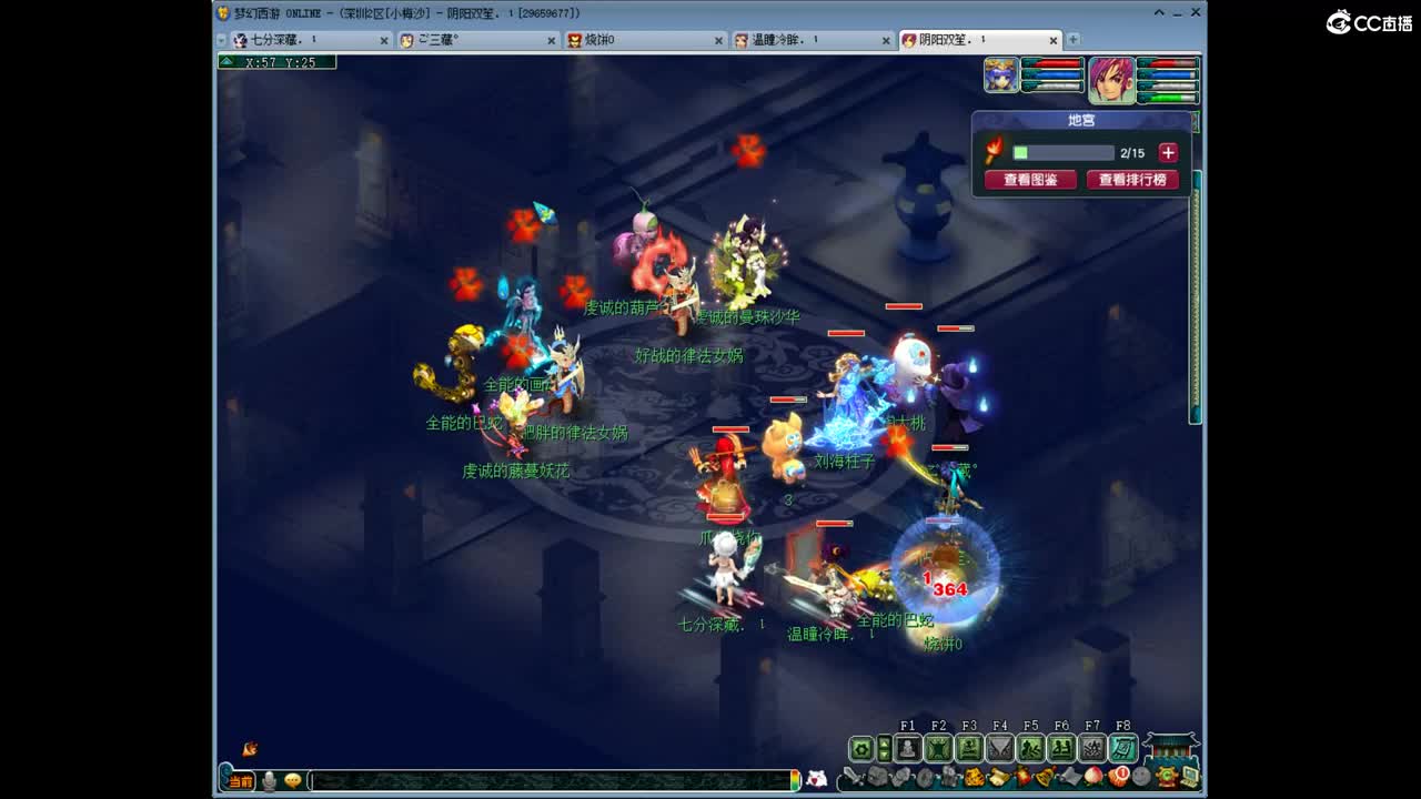 花果山服战招人