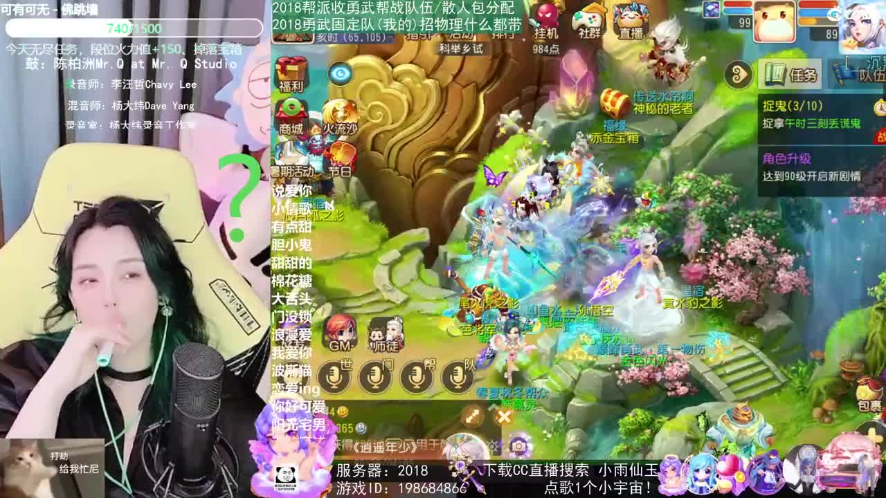 唱歌的2018勇武菜猪 第1段