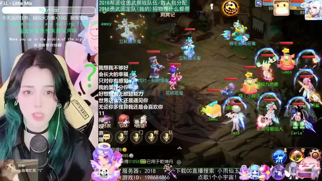 唱歌的2018勇武菜猪 第2段