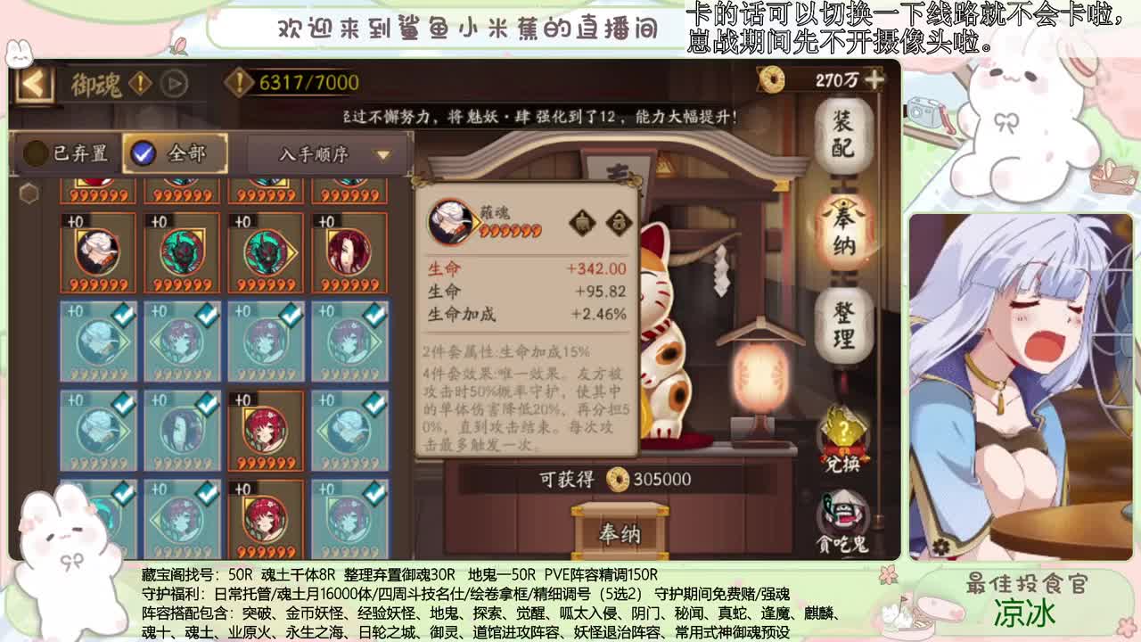 接精细调号、斗技、御魂等