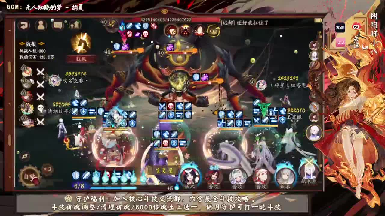 晚上58星开打！ban大阎魔 第1段