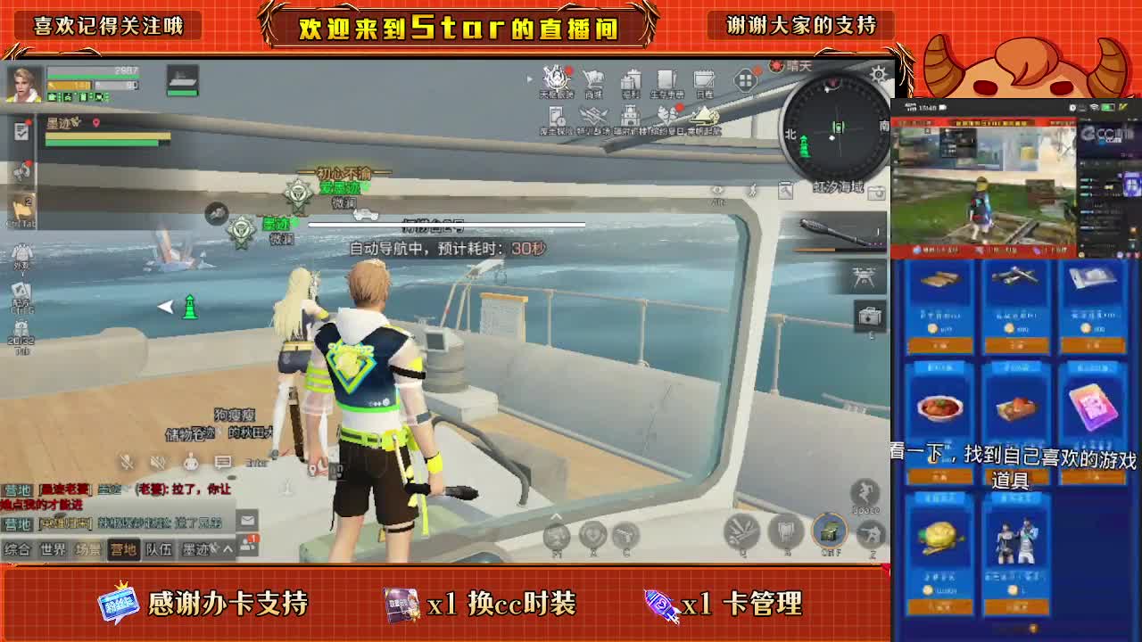 换CC时装跟鸡腿了 第1段