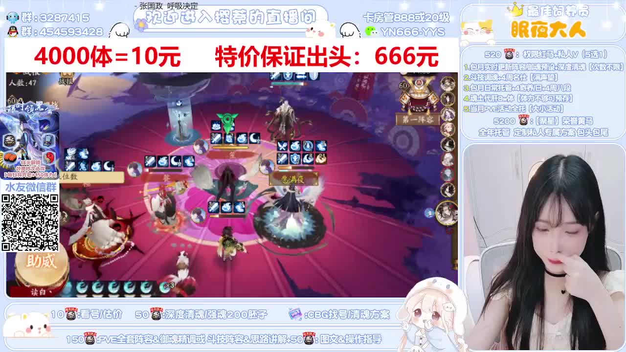 直播调号|代肝|托管|斗技 第1段