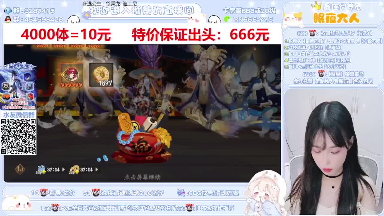直播调号|代肝|托管|斗技 第2段