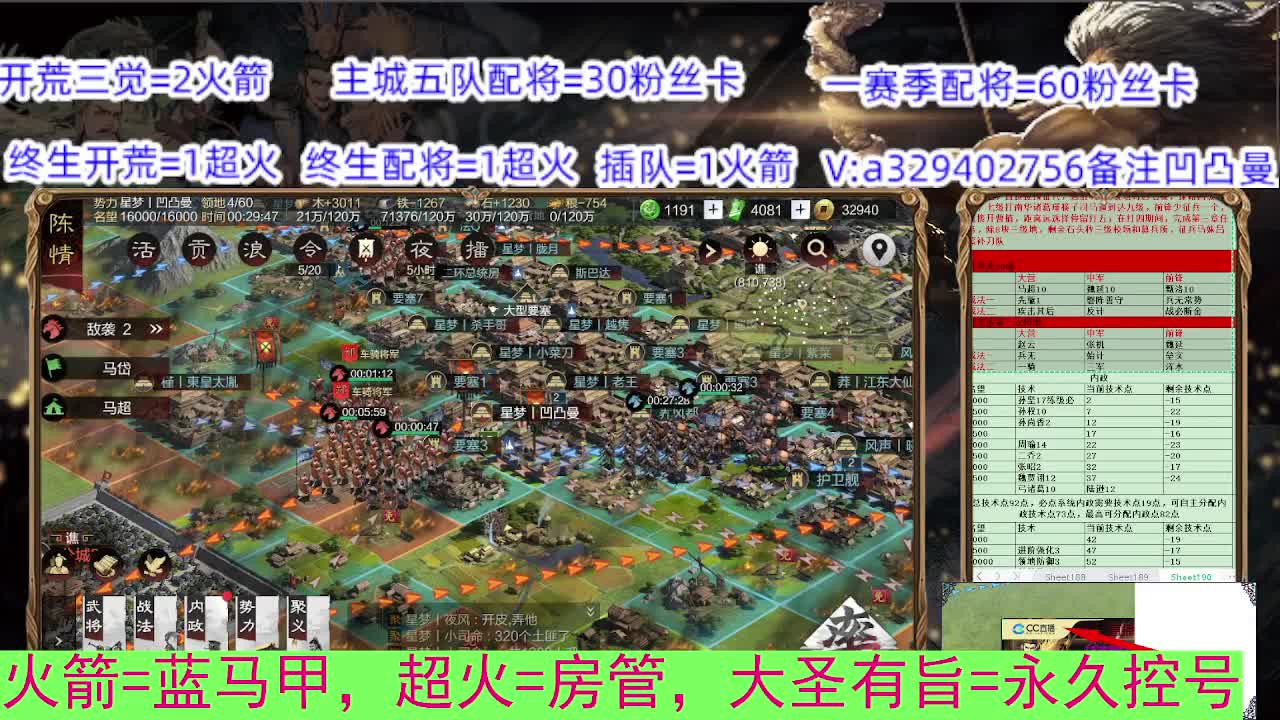 接S2开荒7天3队40 第2段