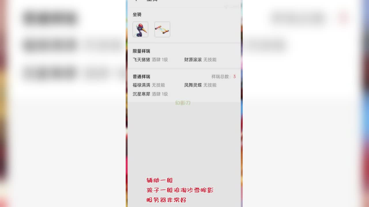 25将军区化圣满宠修义气龙