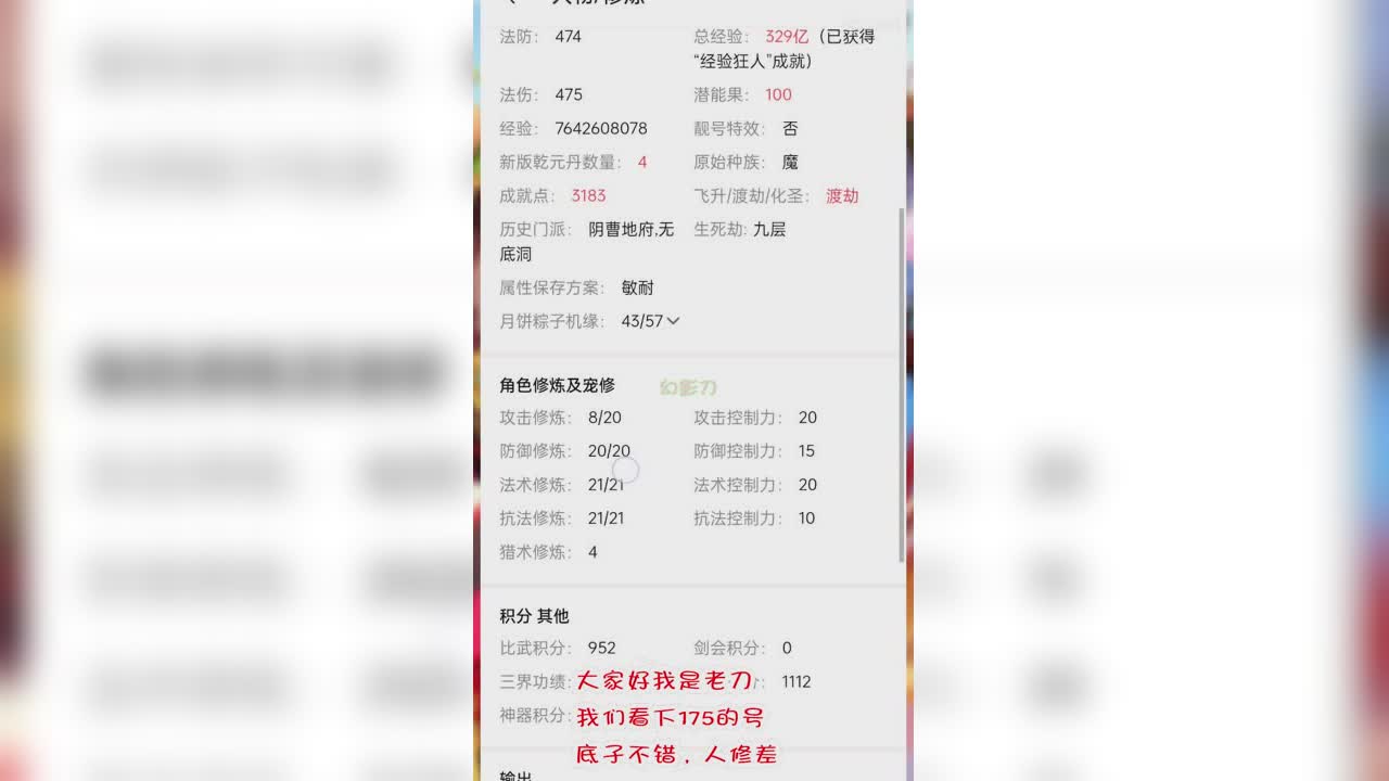 24天元地府带不错的天科宠物