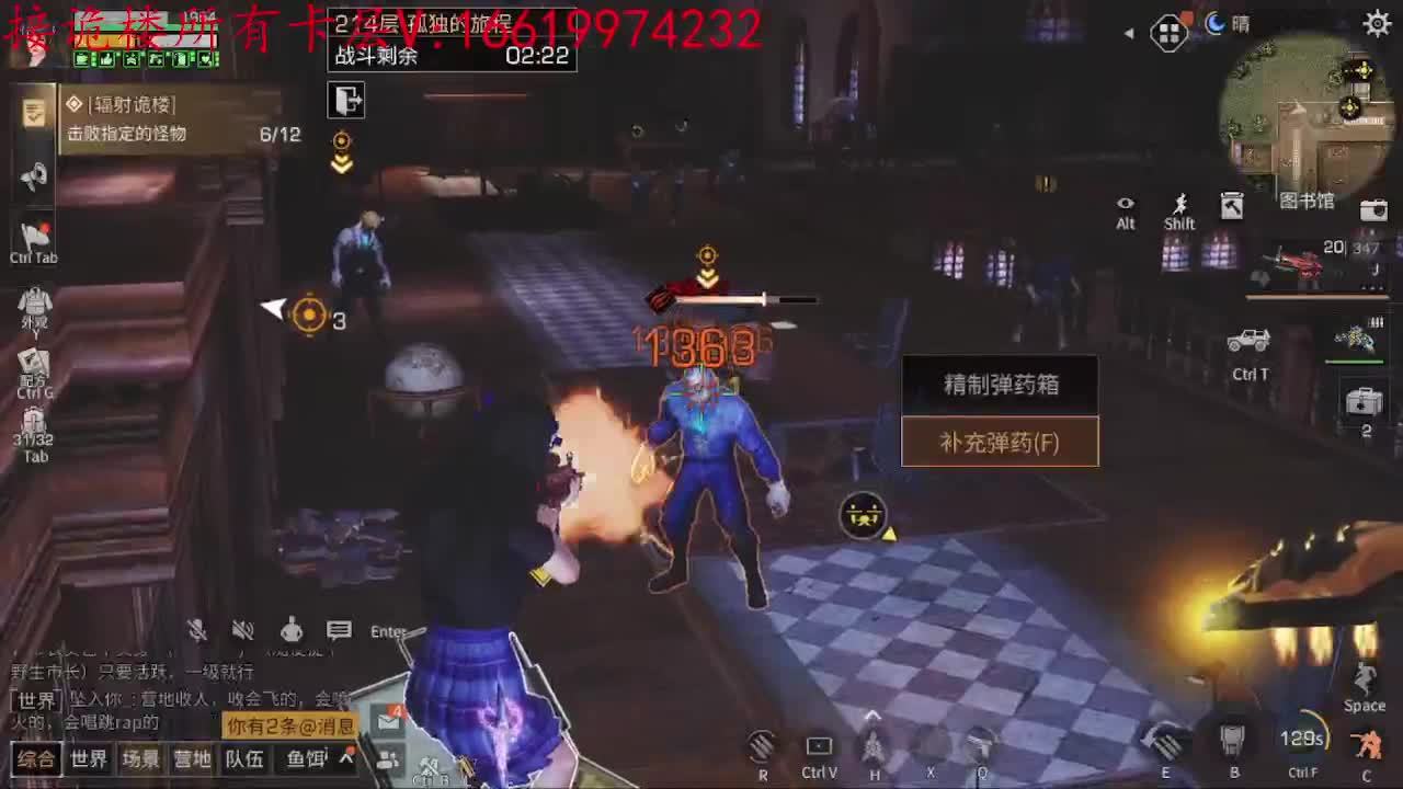 低价接诡楼，T0顶级打手在线爬楼 第2段