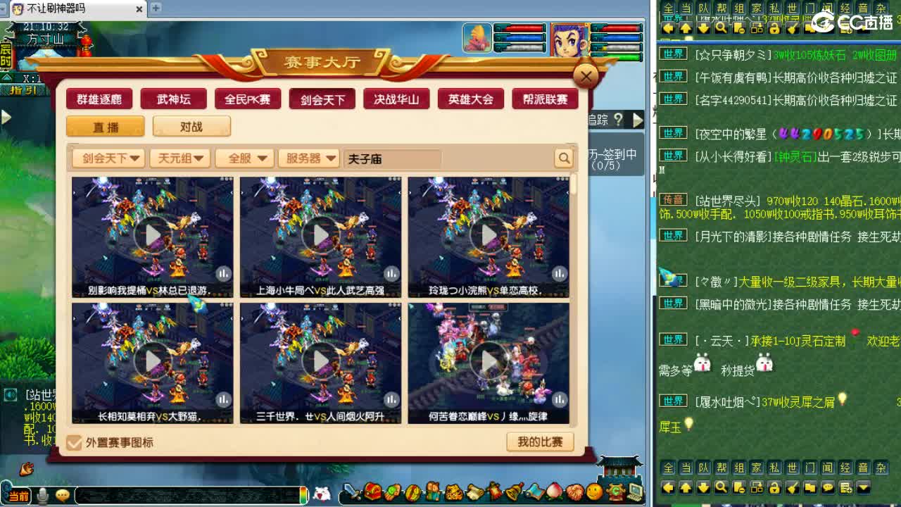 全梦幻第三分析师，解说剑会~ 第1段