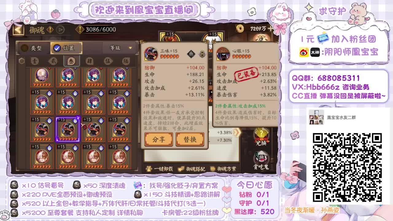 接全面调号/斗技/托管/代肝 第2段