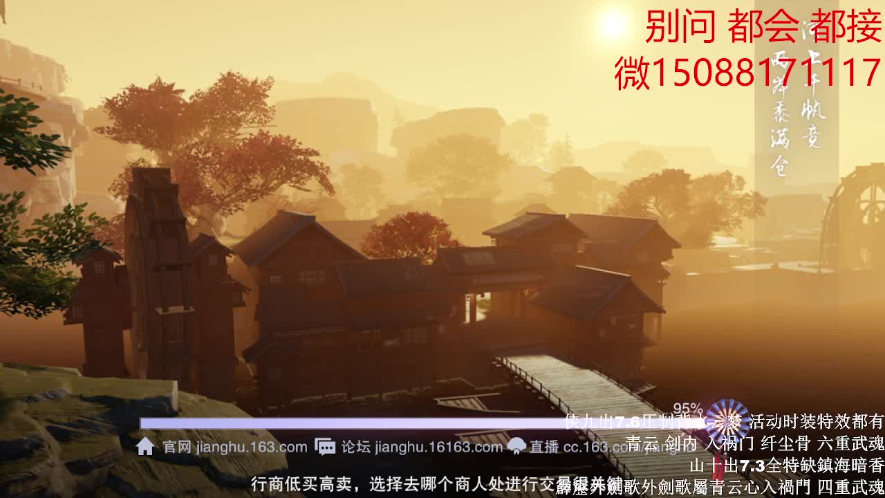 初侠九7.6云梦（全职 专业团队） 第2段