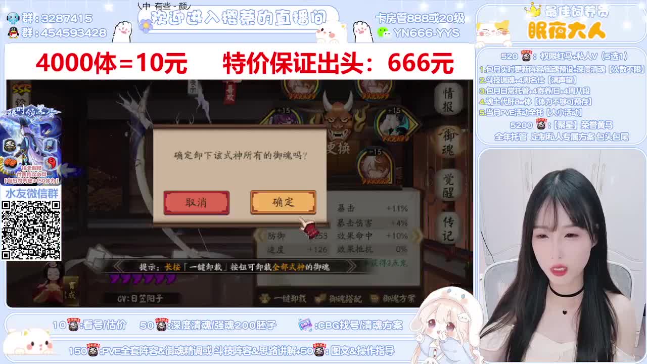 直播调号|代肝|托管|斗技
