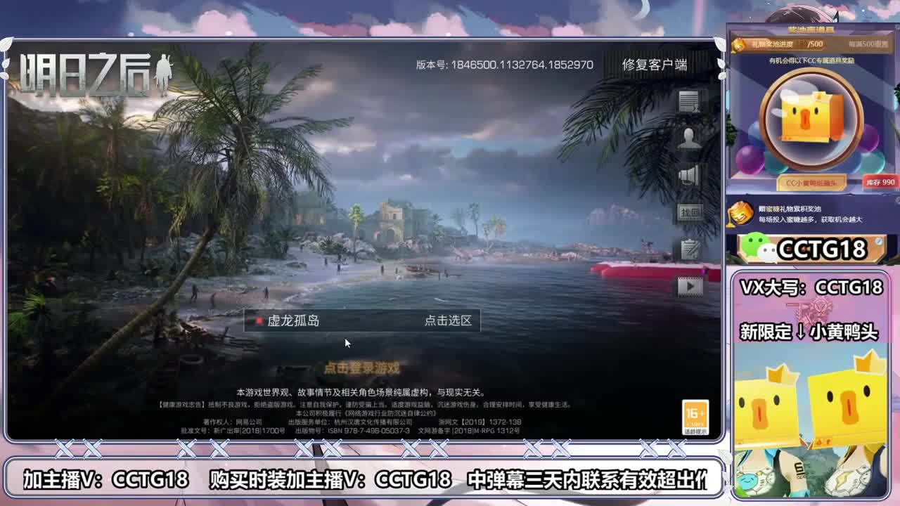 一元赢明日限定鸭头 第2段