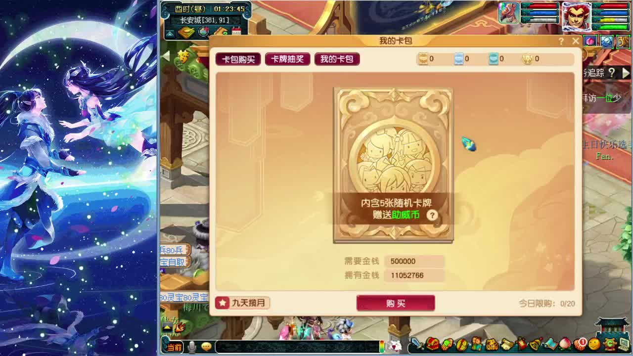 梦逍遥打书炼妖估价装备鉴定 第1段