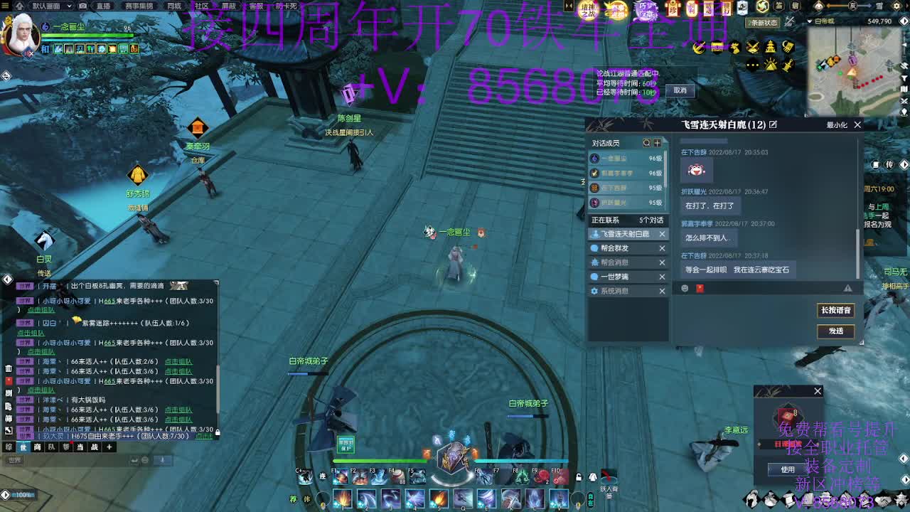 接四周年开70铁牢全通 第1段