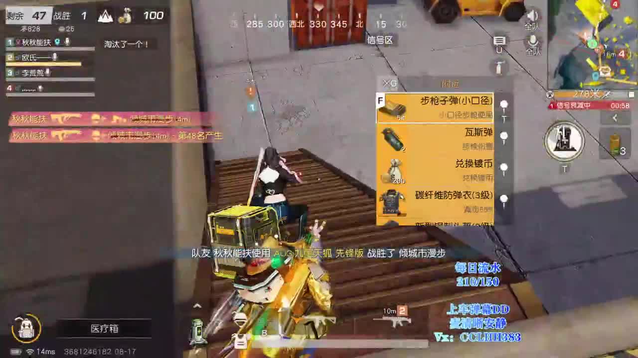 寄术主播实属不易 第2段