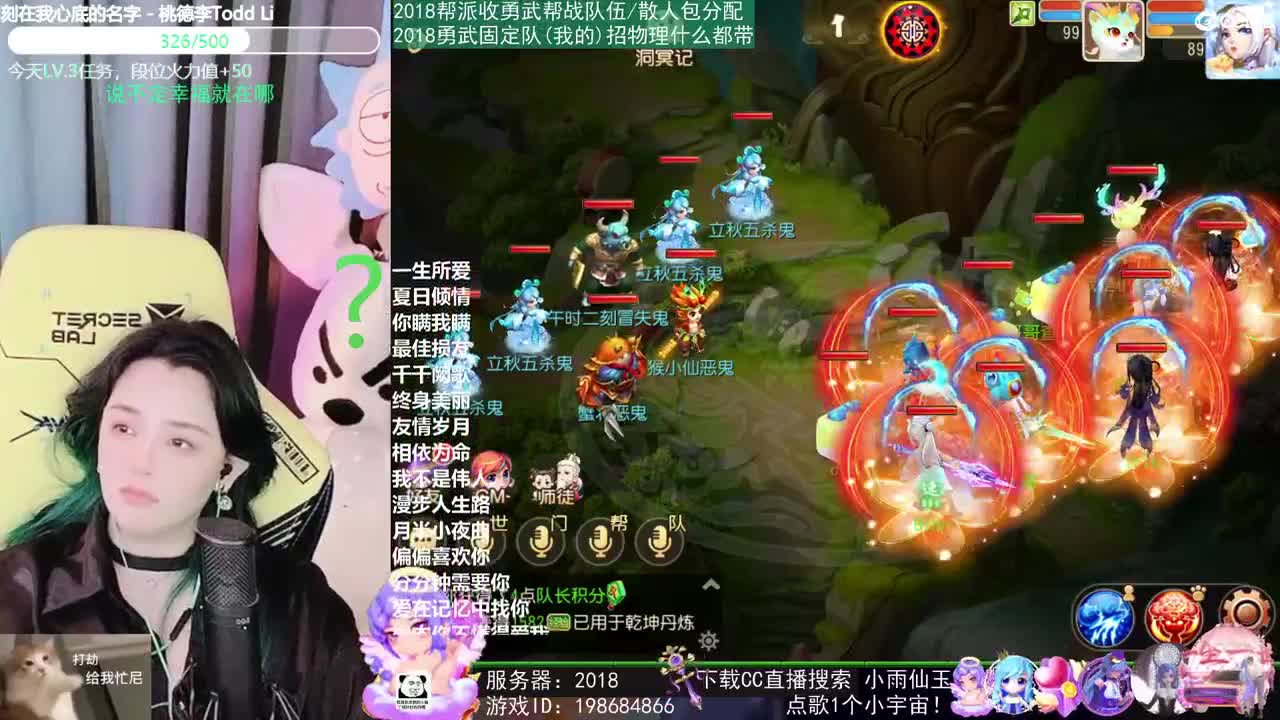 唱歌的2018勇武菜猪 第2段