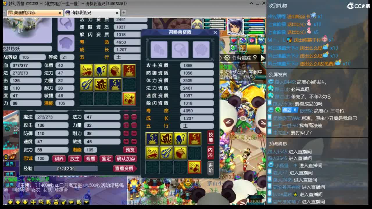 官方推荐打书主播 第2段