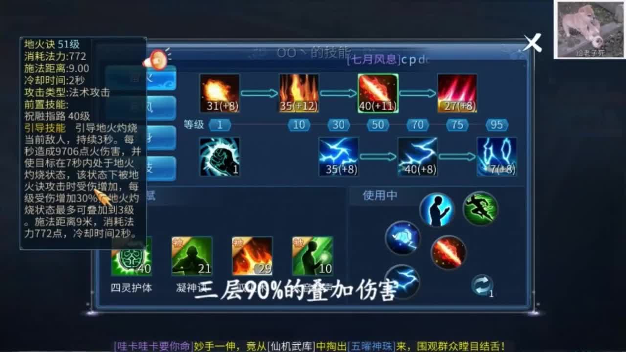 叶老二传奇