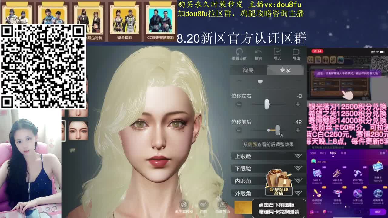 会员商店CC秒到。壁纸新区接业务 第2段