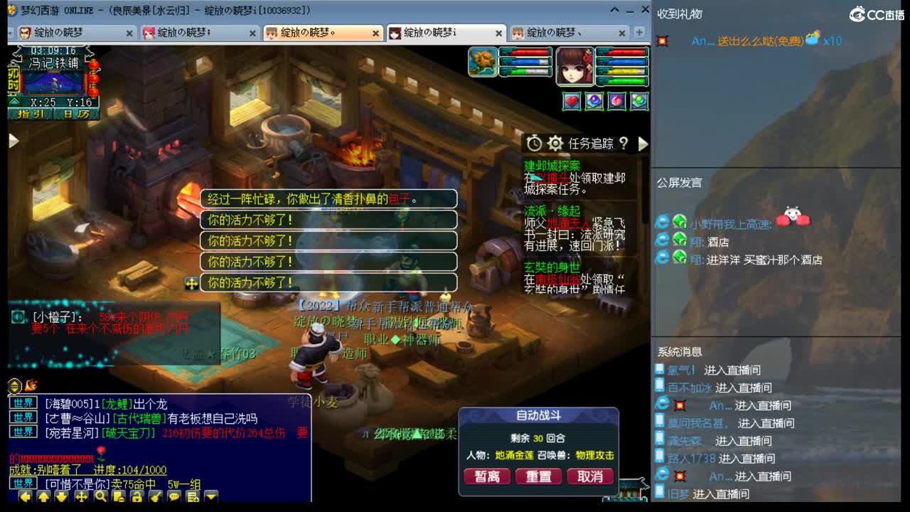 官方推荐打书主播