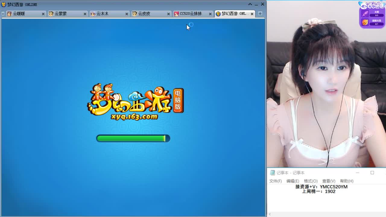 新区一生一世日常，接资源 第2段