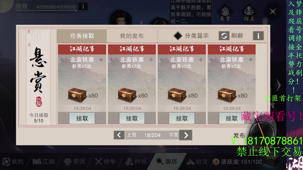 看号滴滴，托管滴滴！！！ 第2段