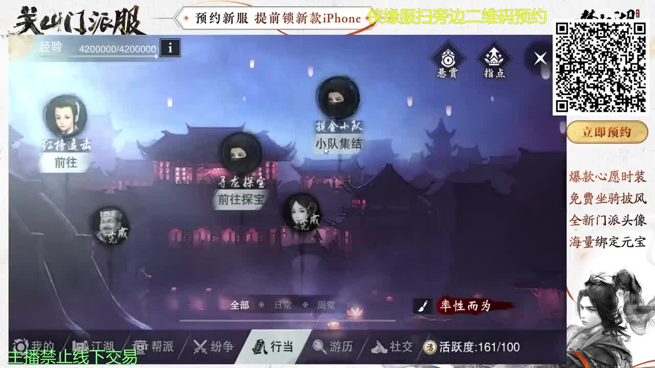 陪伴是最浪漫的旅程 第2段