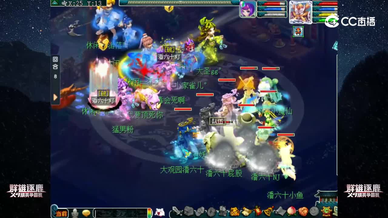 【2022群雄逐鹿】第五届正式赛勇武组第六轮：潘六十 VS 休闲一游【CC情报站】