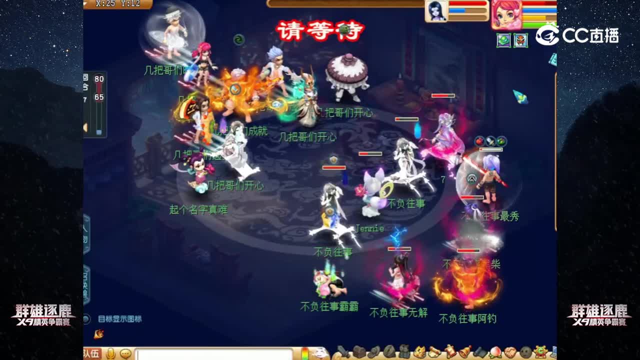 【2022群雄逐鹿】第五届正式赛神威组第五轮：不负往事 VS J把哥们【CC情报站】