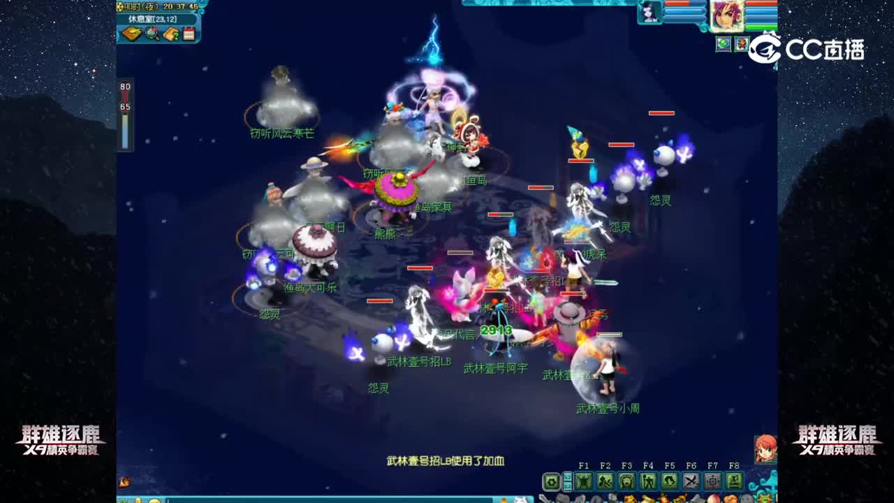 【2022群雄逐鹿】第五届正式赛神威组第五轮：窃听风云 VS 武林壹号【CC情报站】