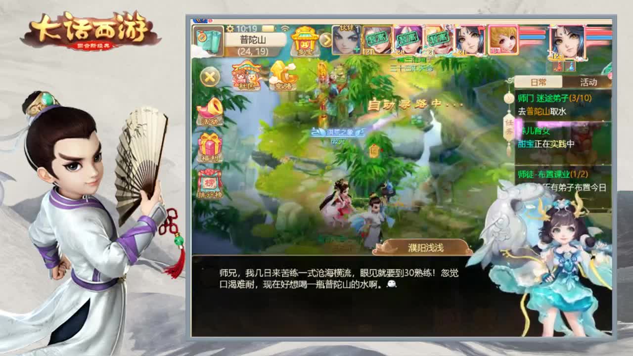 接队伍指挥 第1段