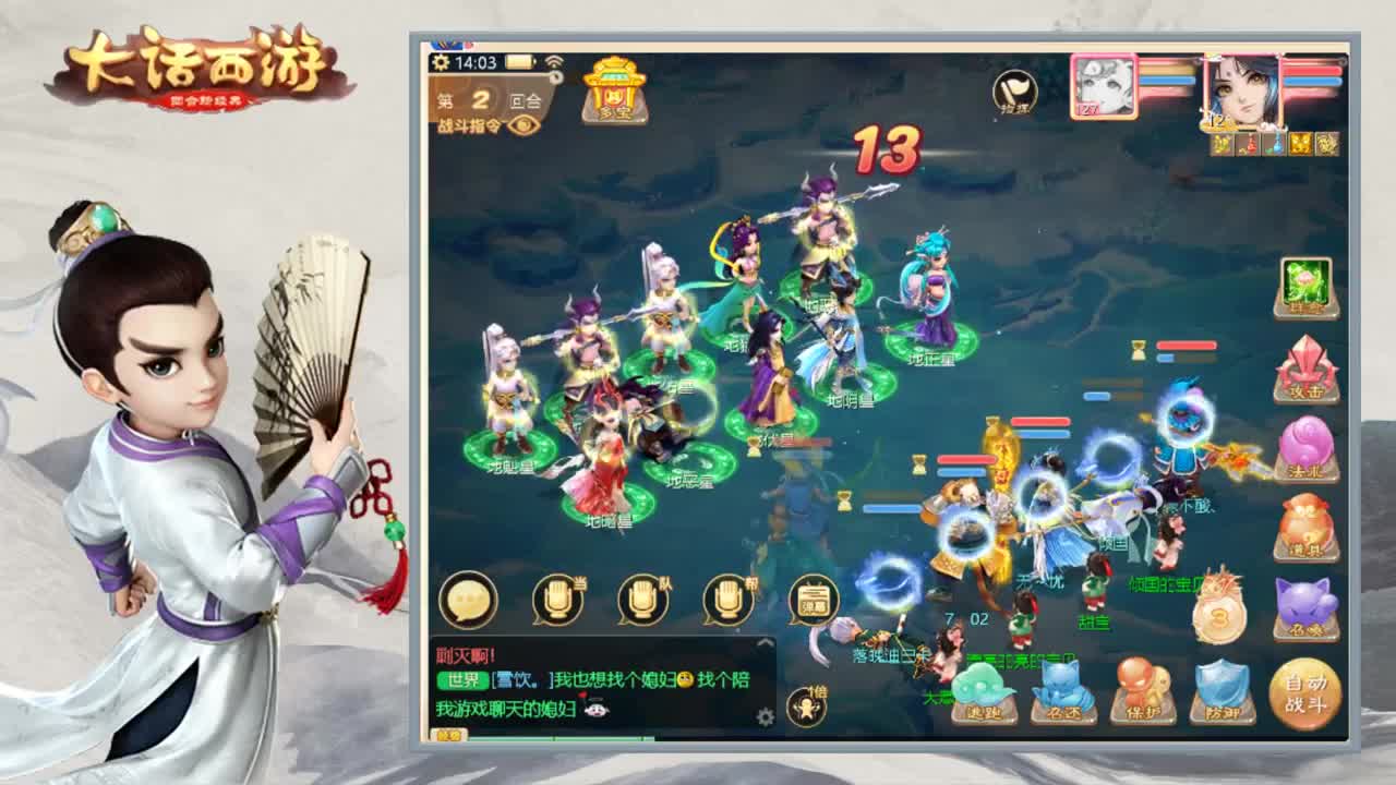 接队伍指挥 第2段