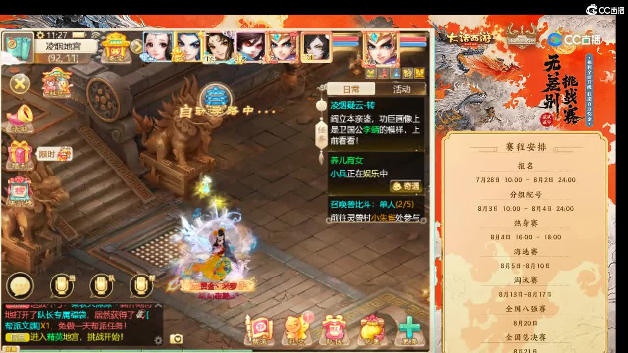 初心不负~ 第2段